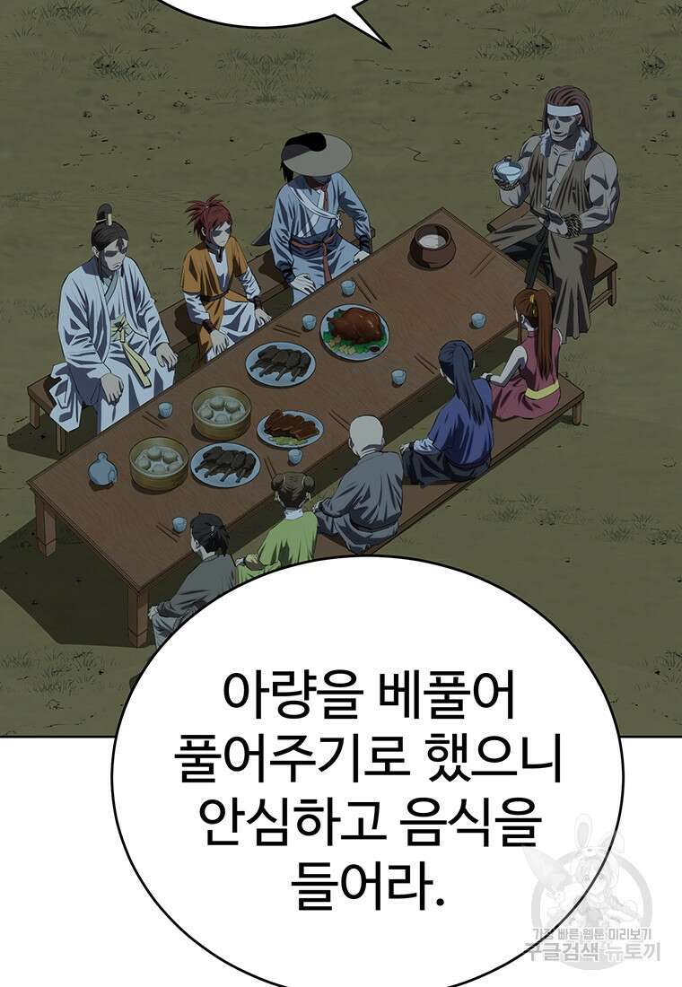 허약선생 101화 21