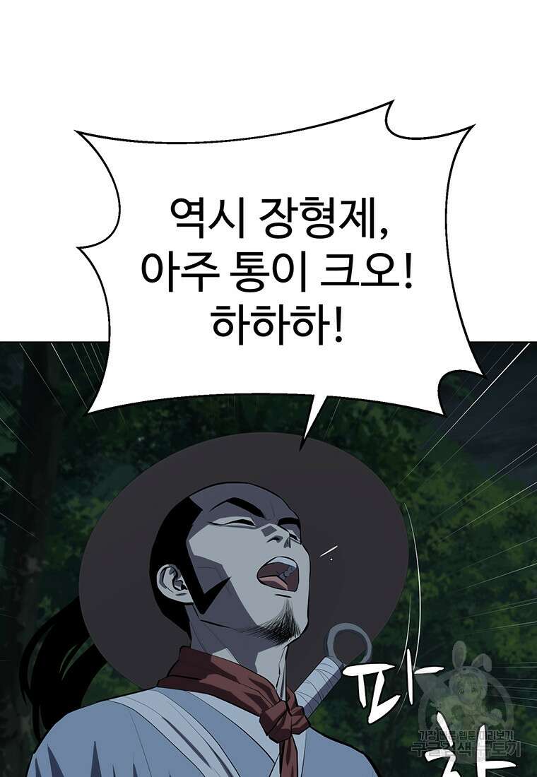 허약선생 101화 23