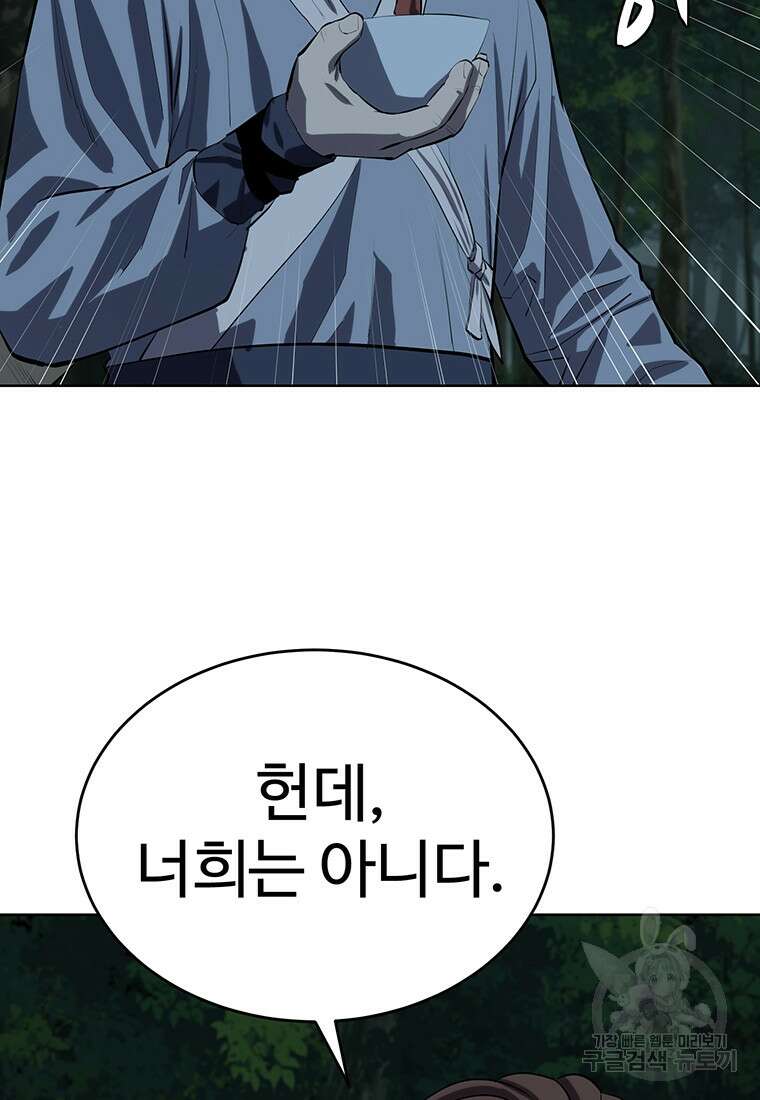 허약선생 101화 24