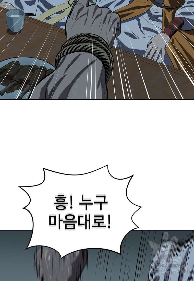 허약선생 101화 27