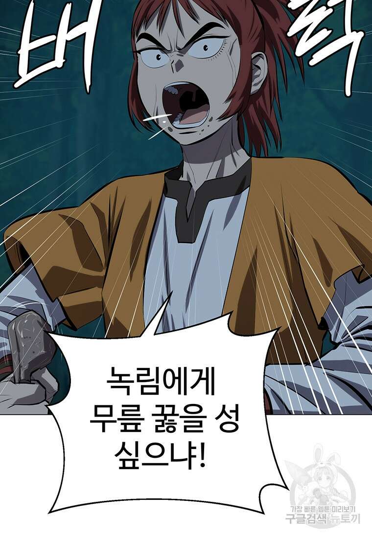 허약선생 101화 29