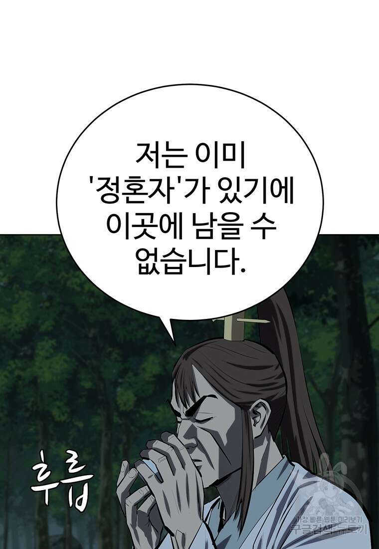 허약선생 101화 30