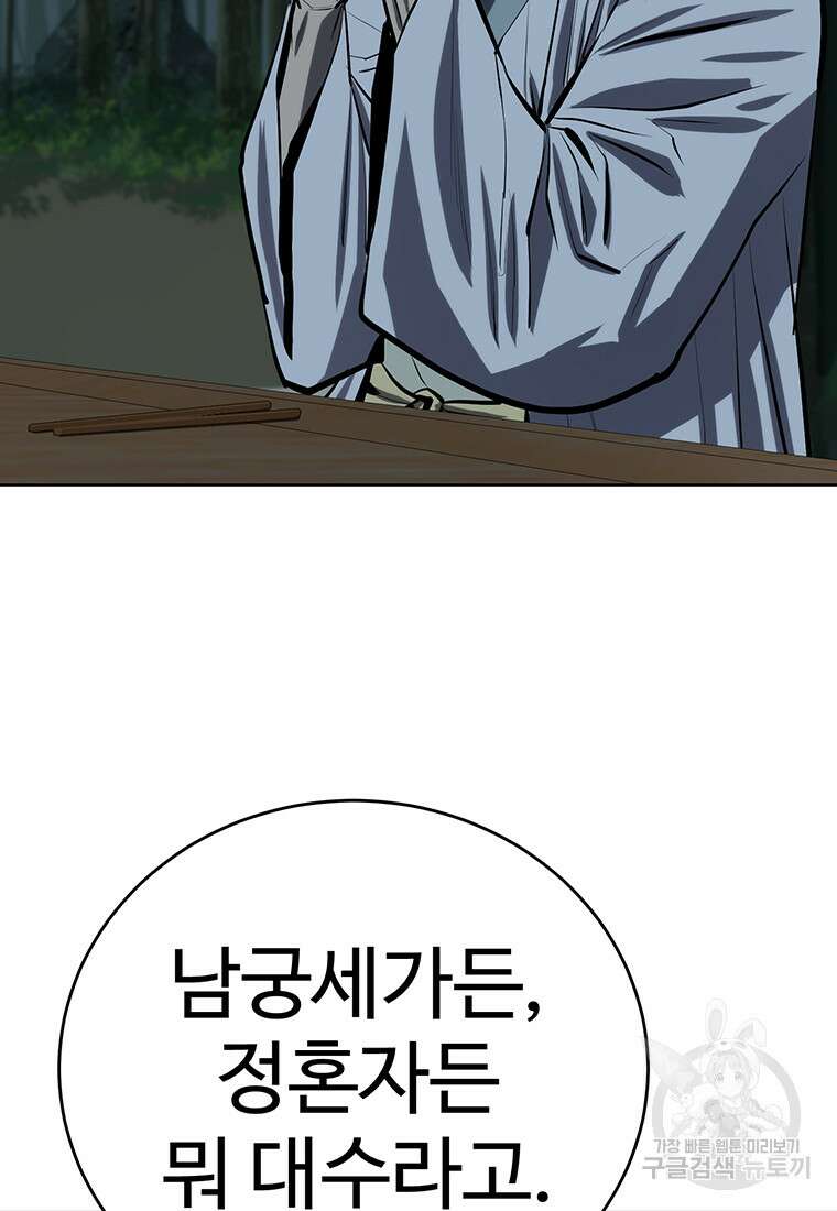 허약선생 101화 31