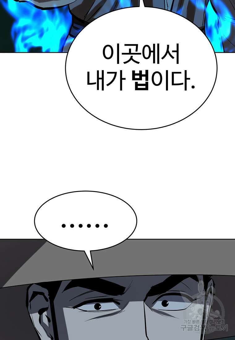 허약선생 101화 33