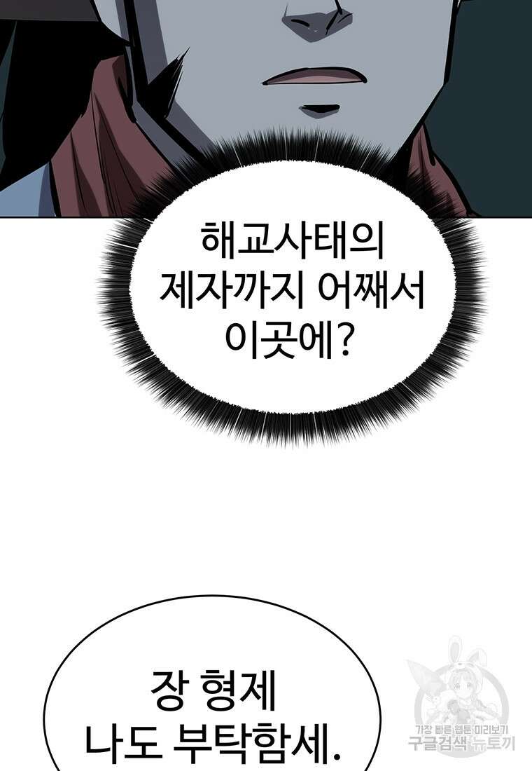 허약선생 101화 34