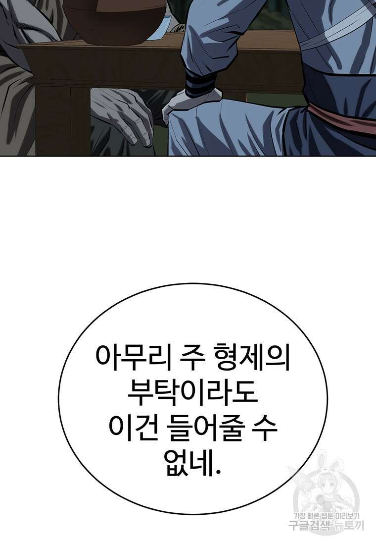허약선생 101화 36
