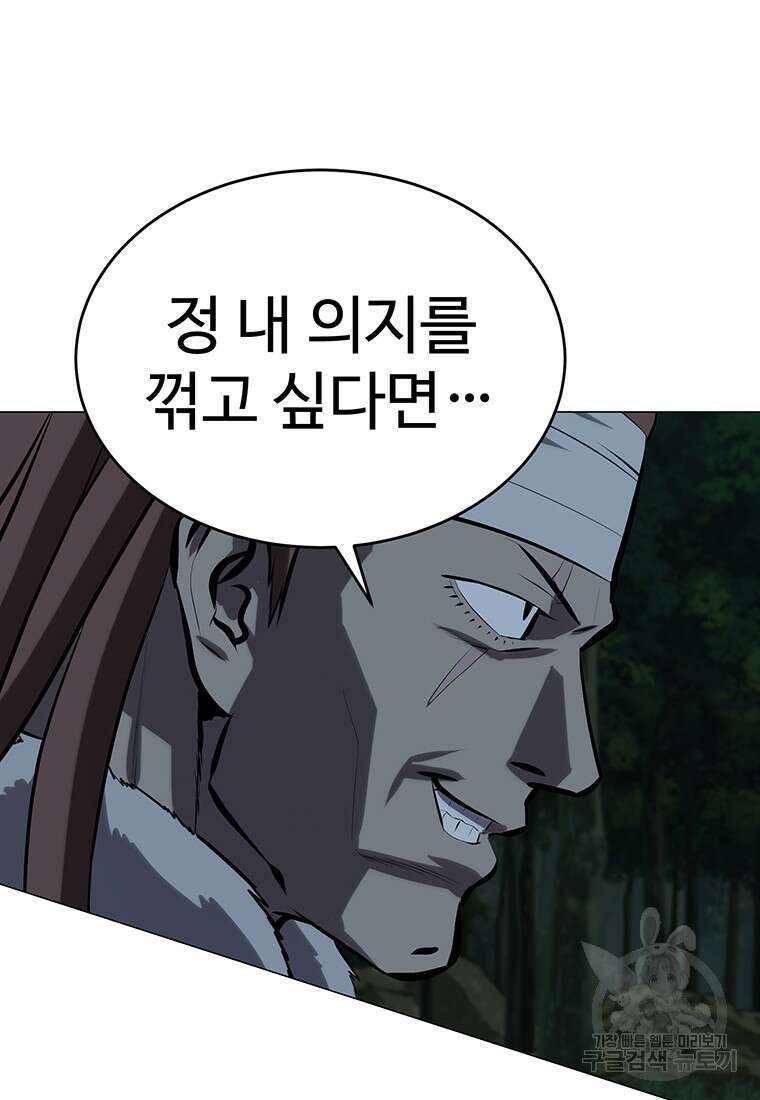 허약선생 101화 37