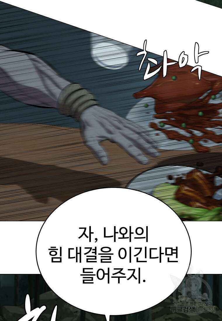 허약선생 101화 38