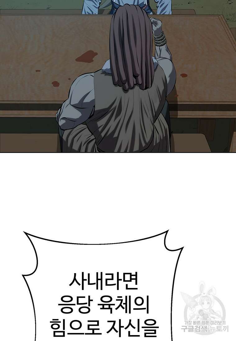 허약선생 101화 42