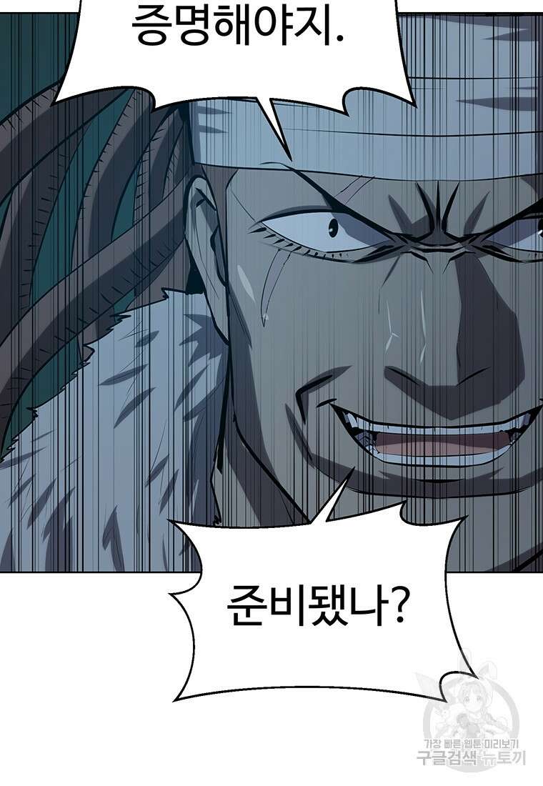 허약선생 101화 43