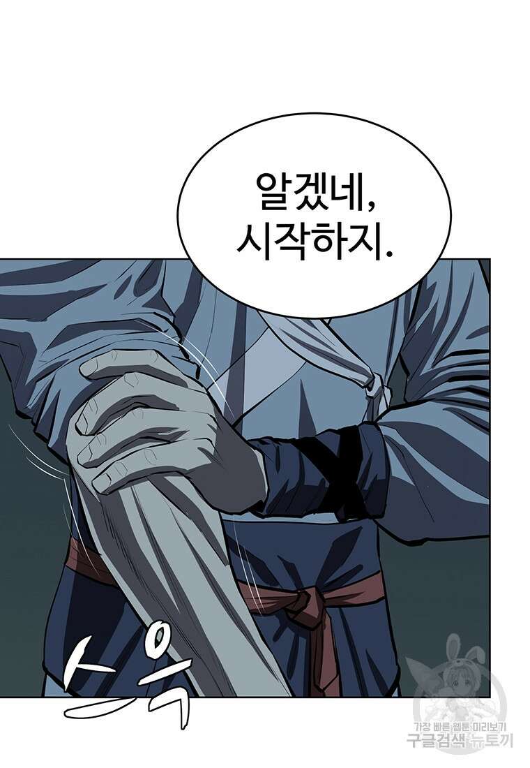 허약선생 101화 44