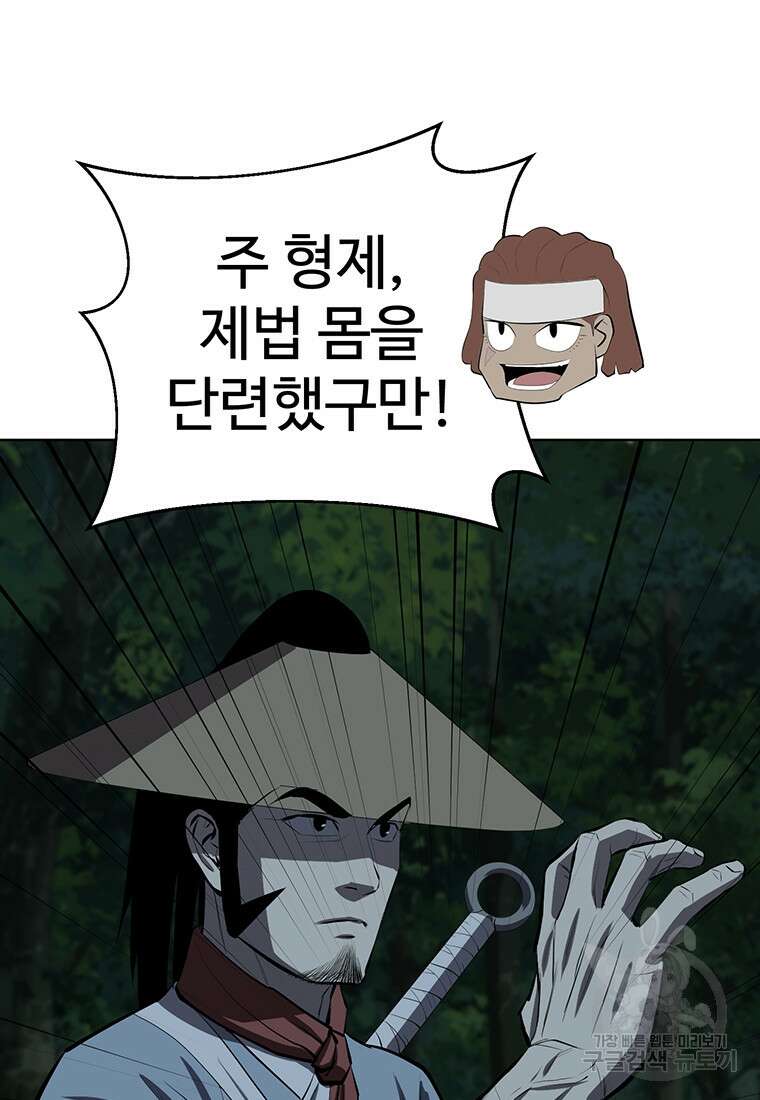 허약선생 101화 45