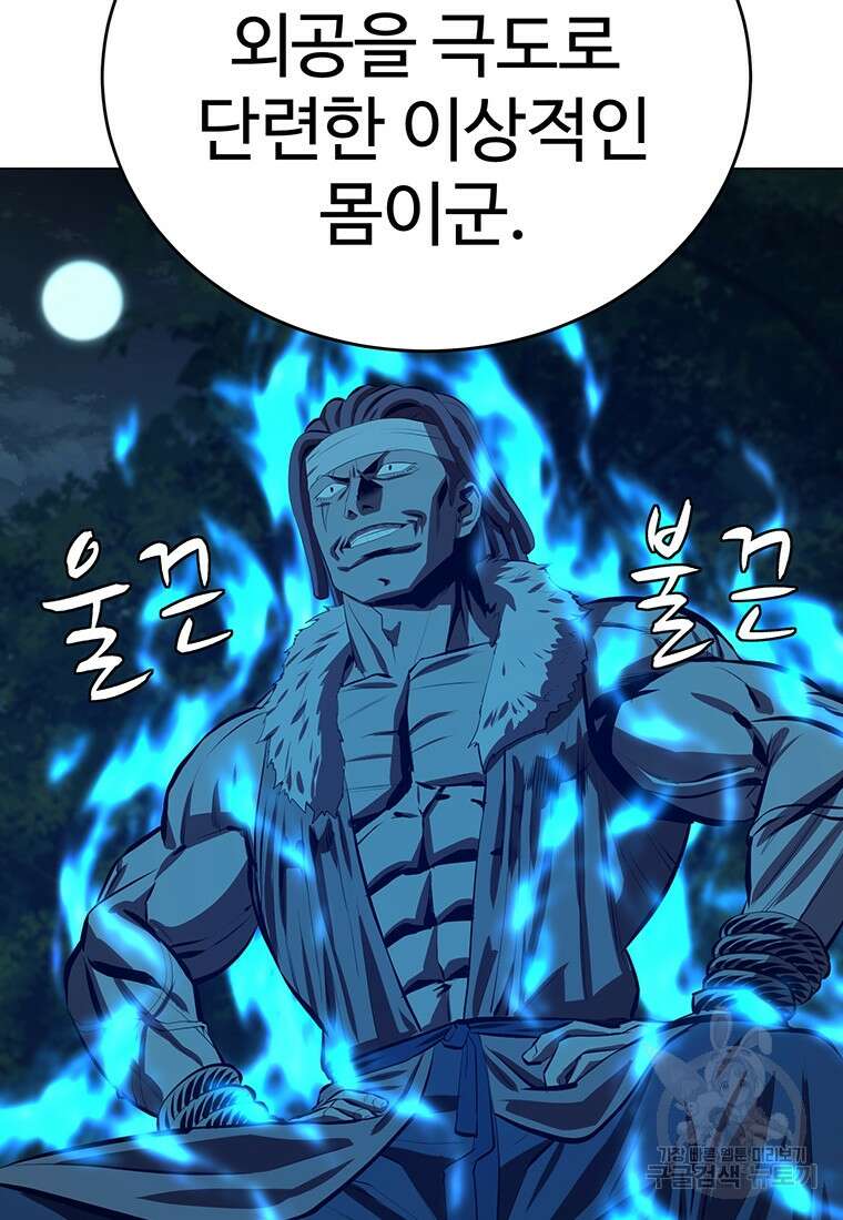 허약선생 101화 47