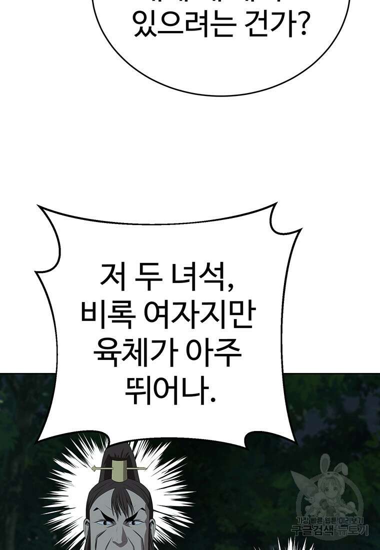 허약선생 101화 49