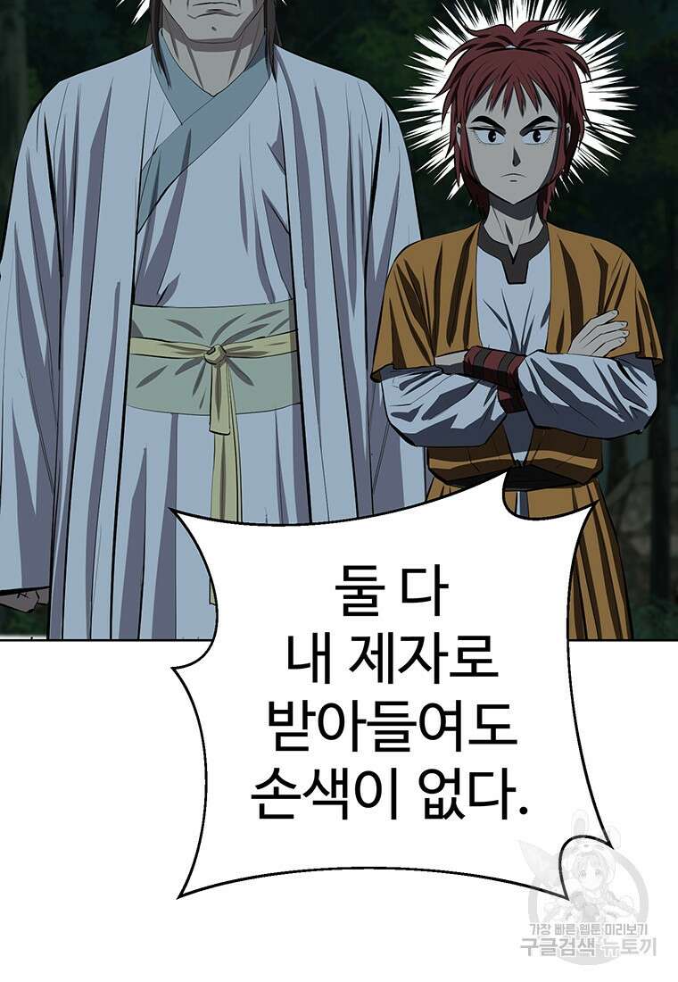 허약선생 101화 50