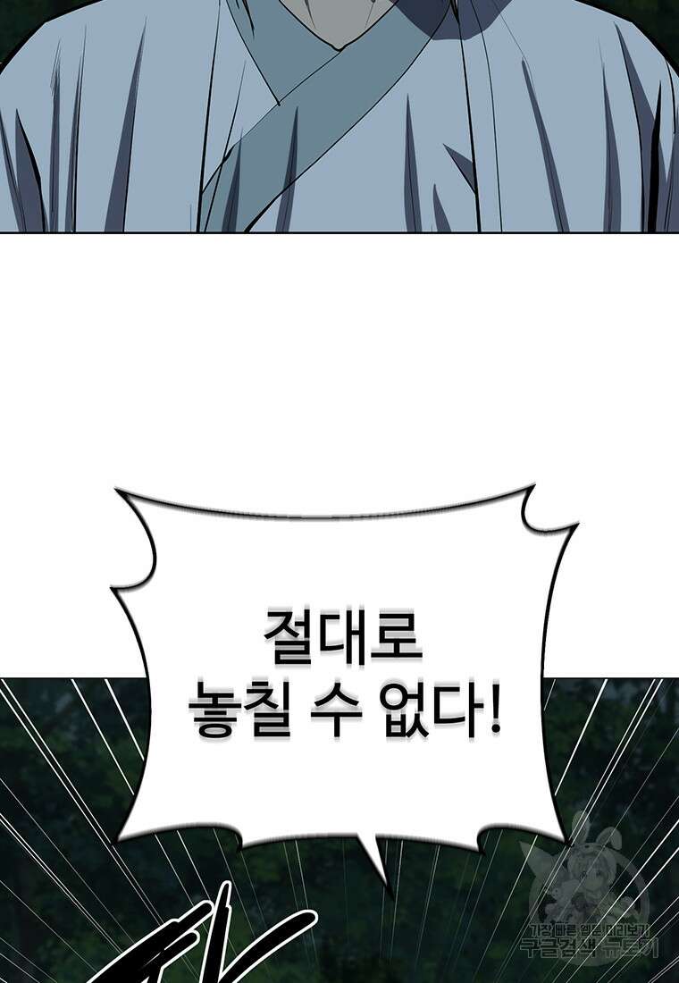 허약선생 101화 52