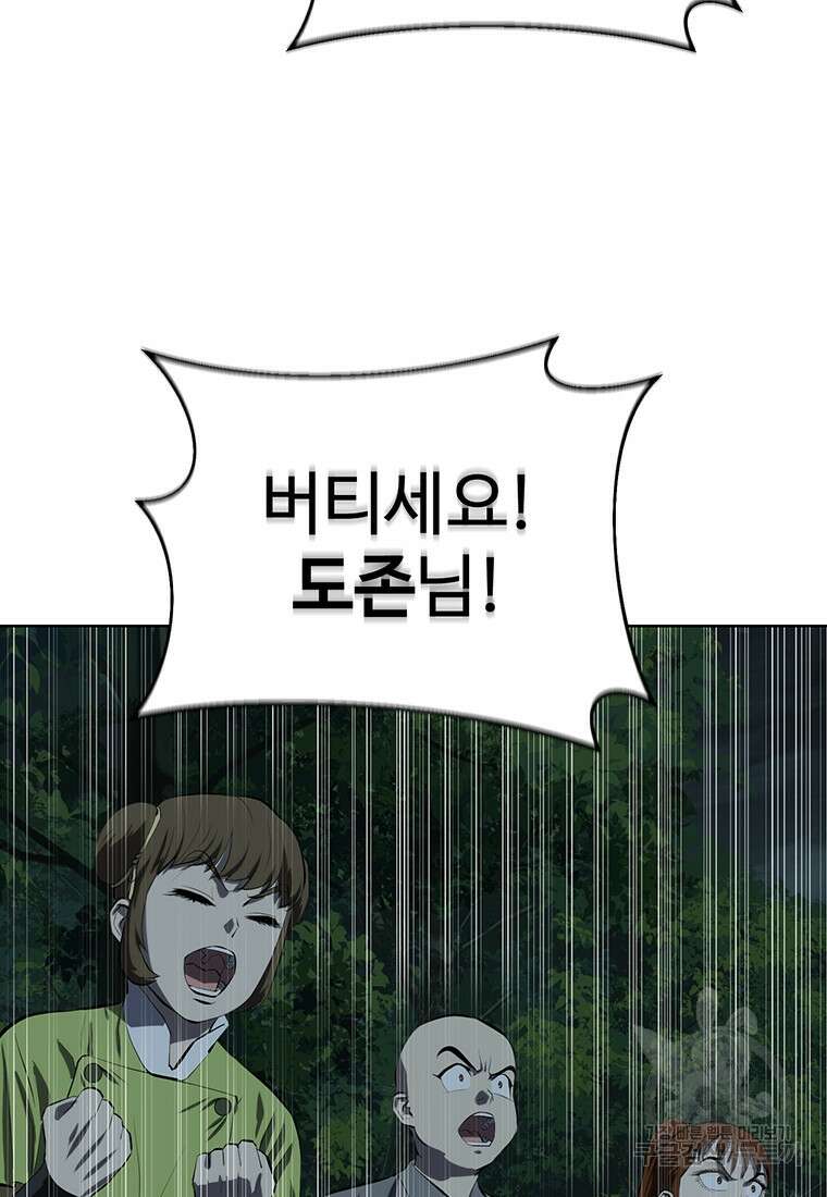 허약선생 101화 55