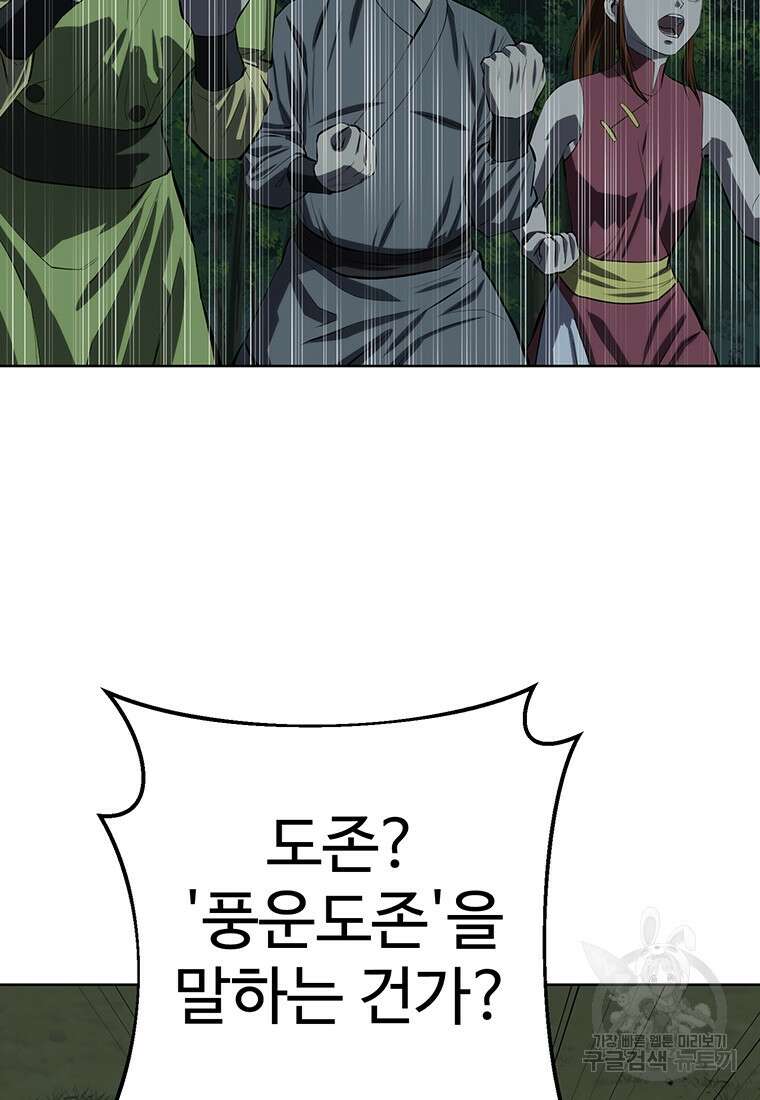 허약선생 101화 56