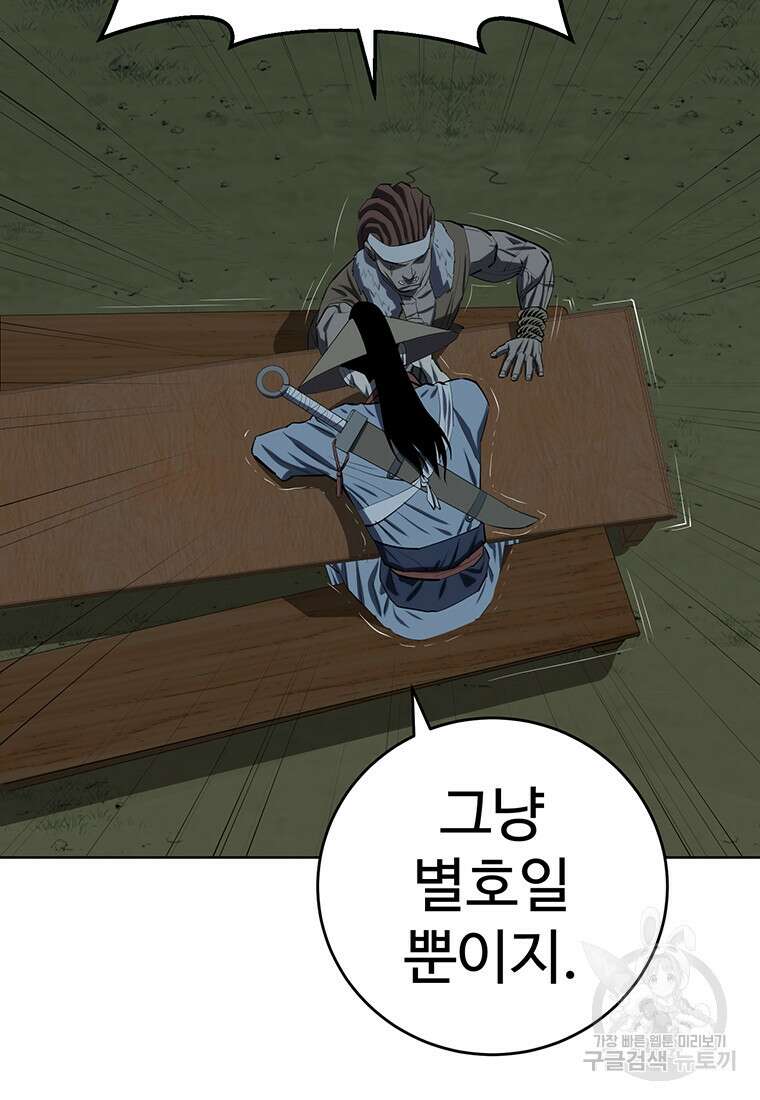허약선생 101화 57