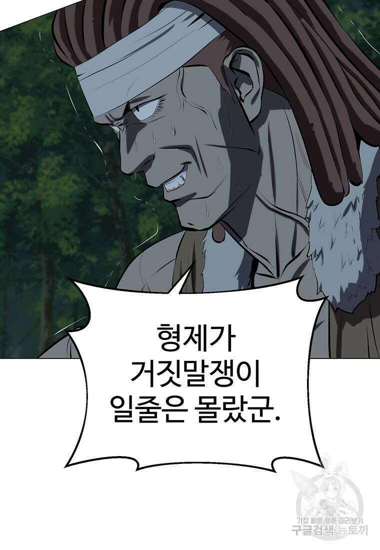 허약선생 101화 60