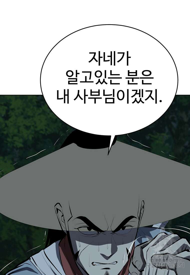 허약선생 101화 61