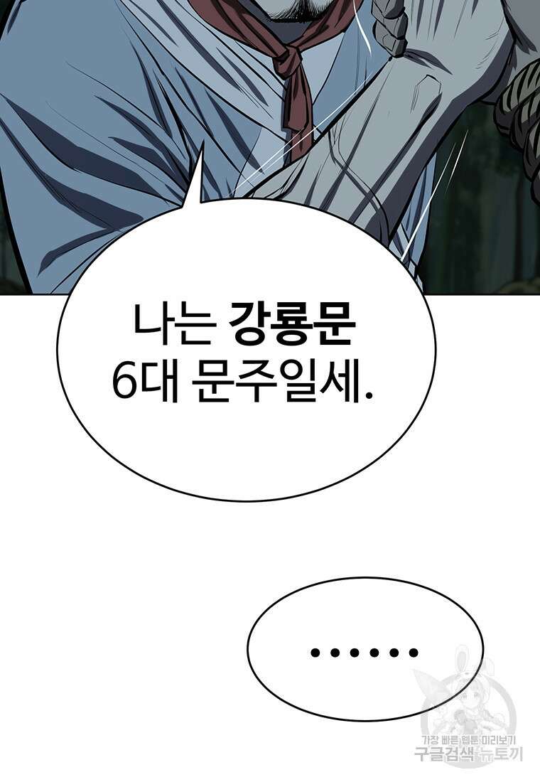 허약선생 101화 62