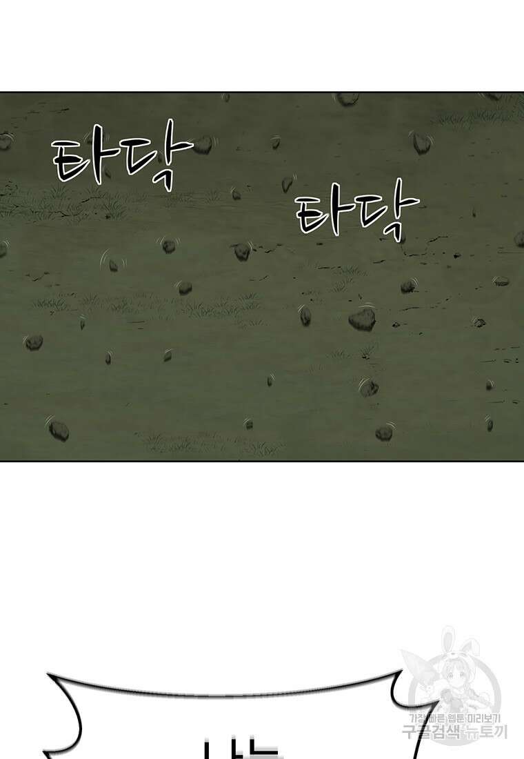 허약선생 101화 63