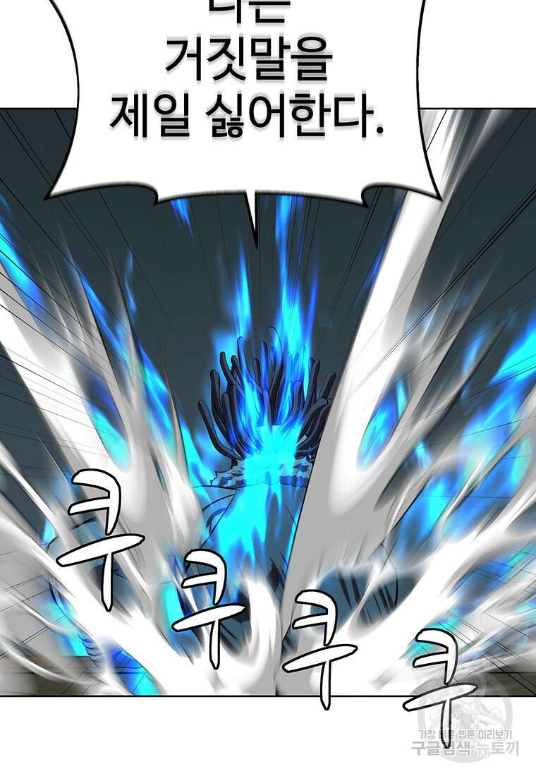 허약선생 101화 64