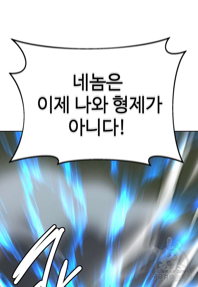 허약선생 101화 65