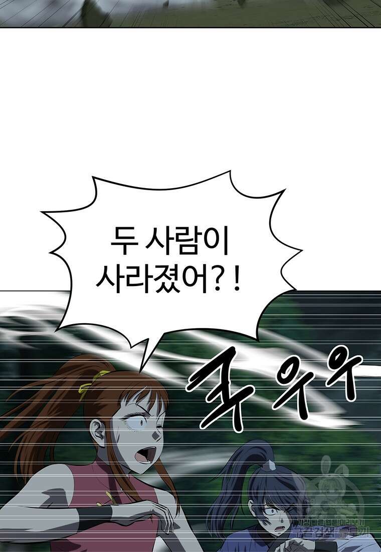 허약선생 101화 69