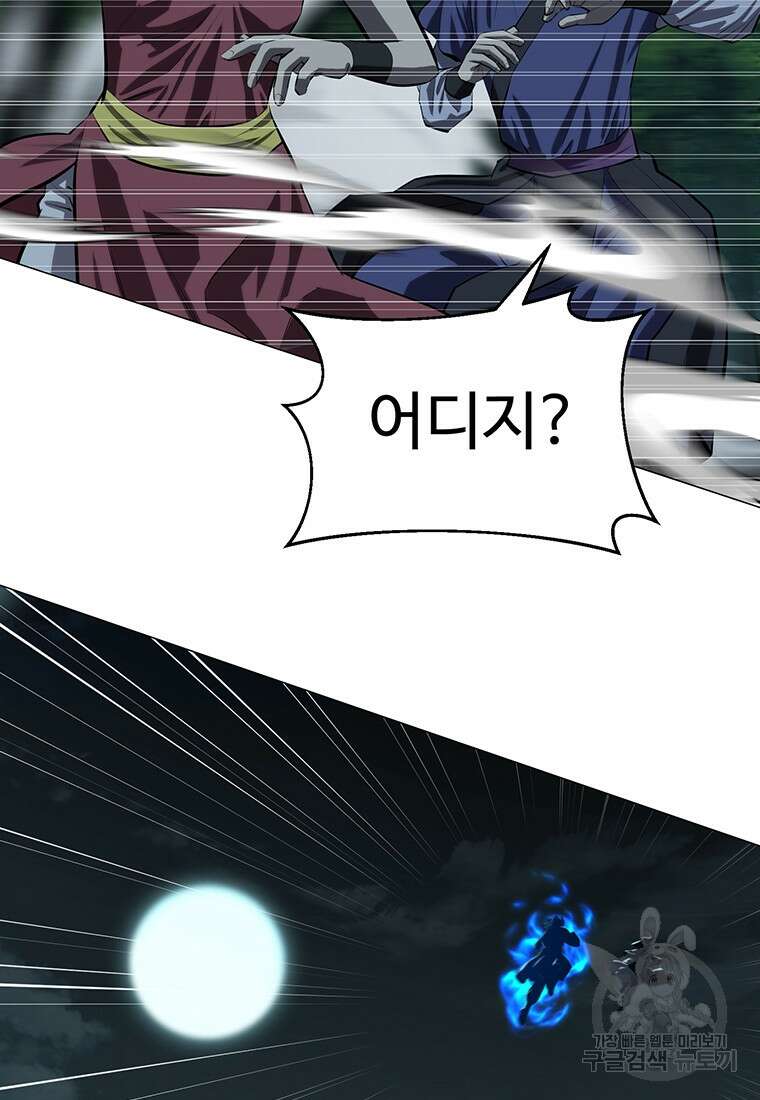 허약선생 101화 70