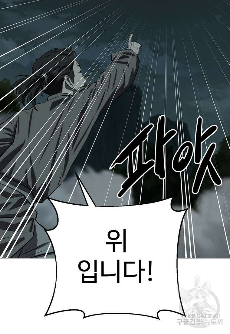 허약선생 101화 71