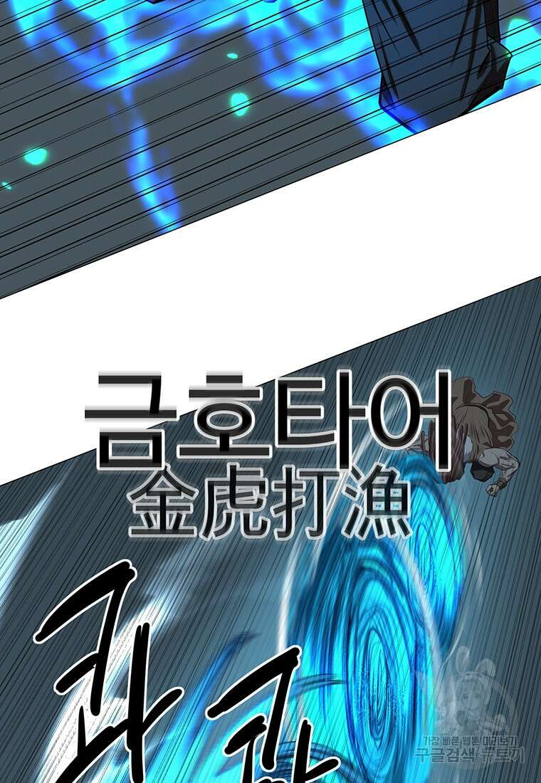 허약선생 101화 73