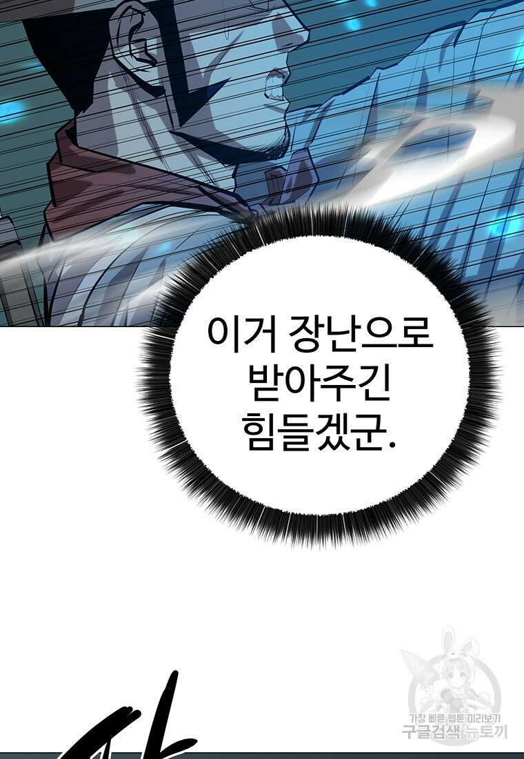 허약선생 101화 76