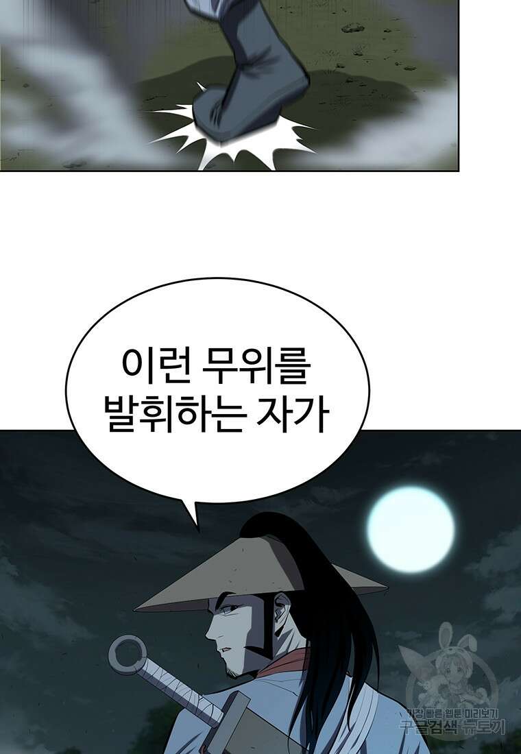 허약선생 101화 83