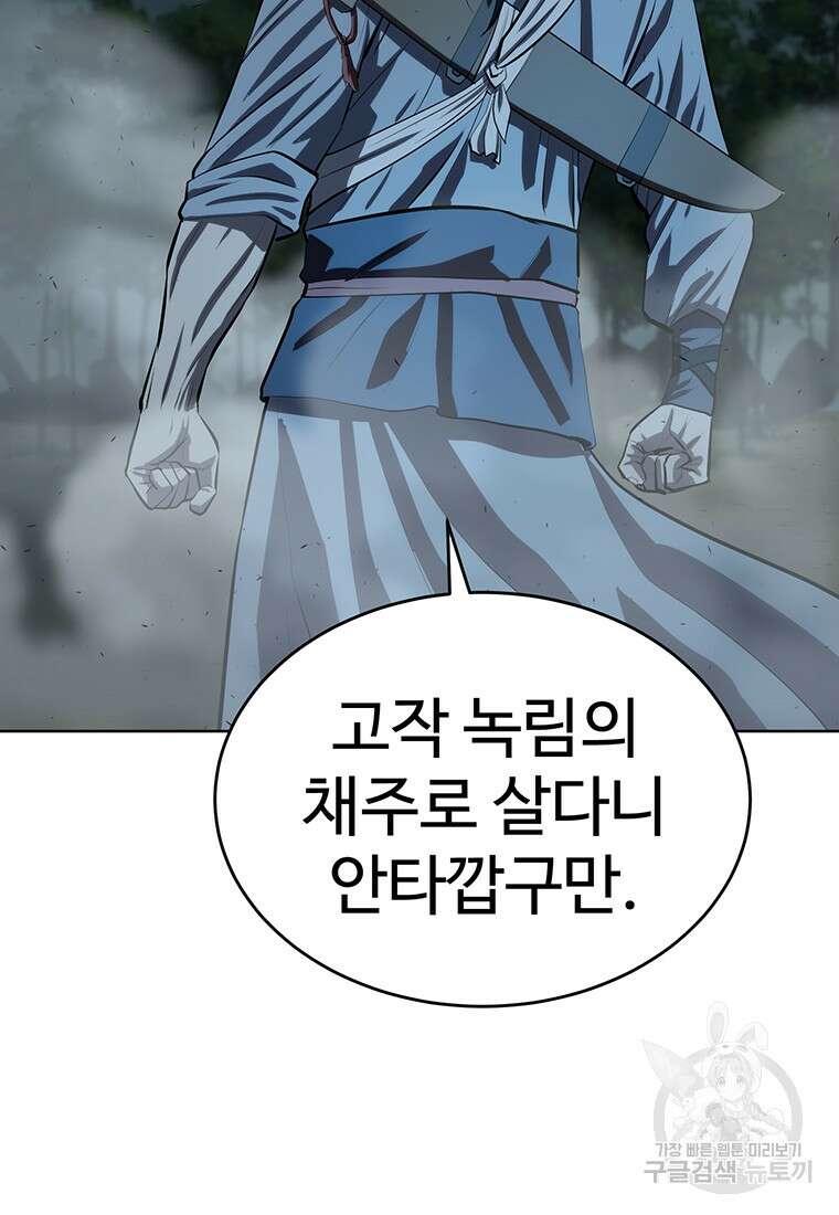 허약선생 101화 84