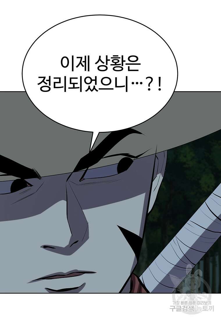 허약선생 101화 85