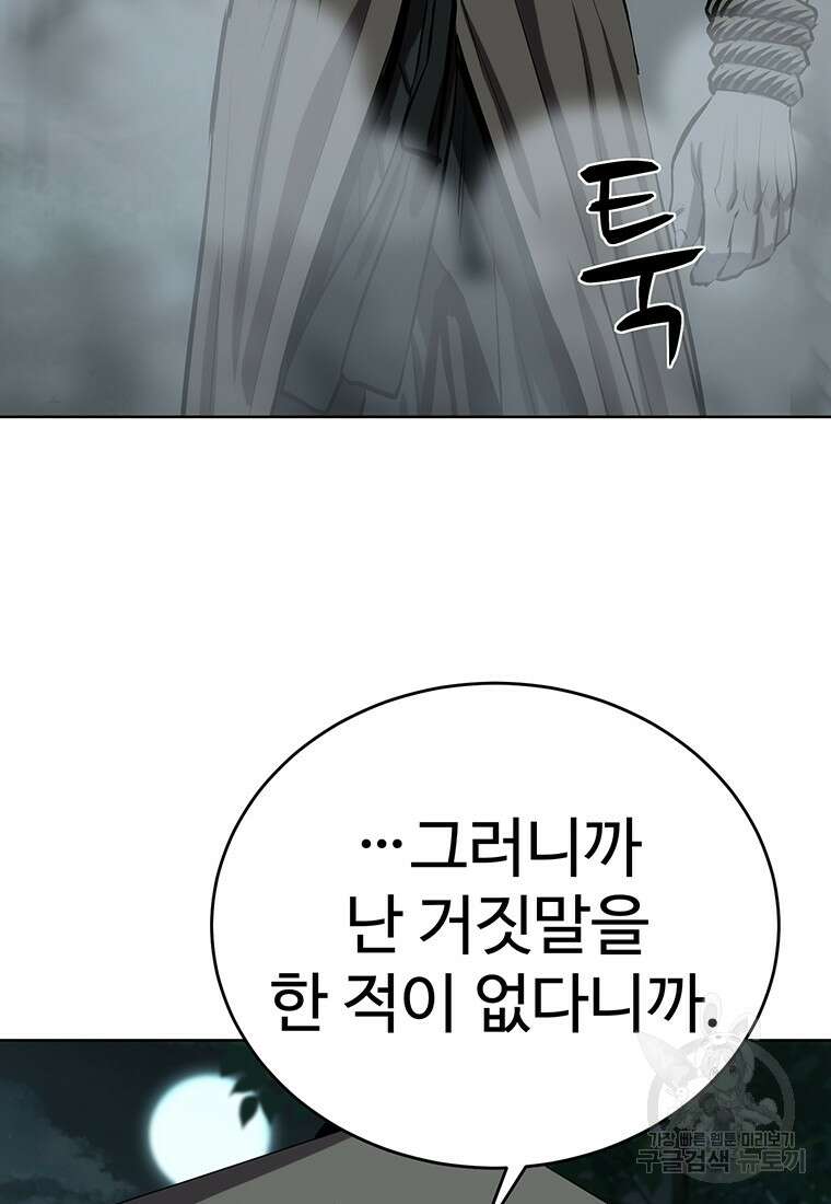 허약선생 101화 89