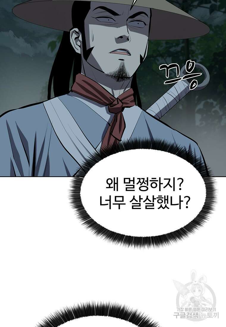 허약선생 101화 90