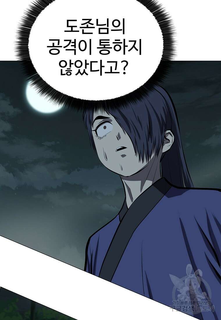 허약선생 101화 91