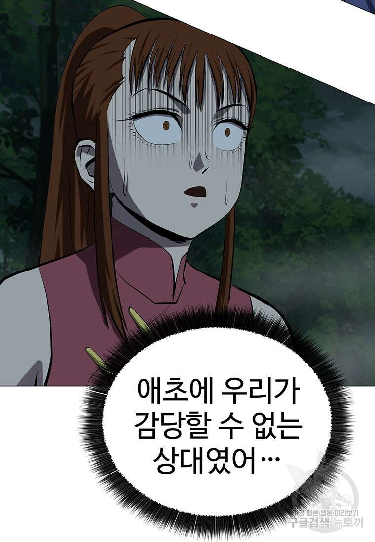 허약선생 101화 92