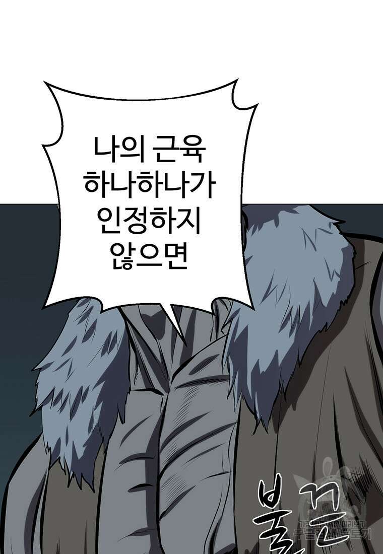 허약선생 101화 93