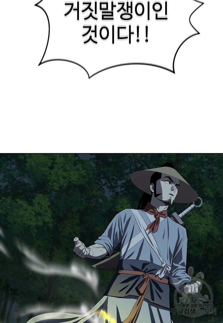허약선생 101화 95