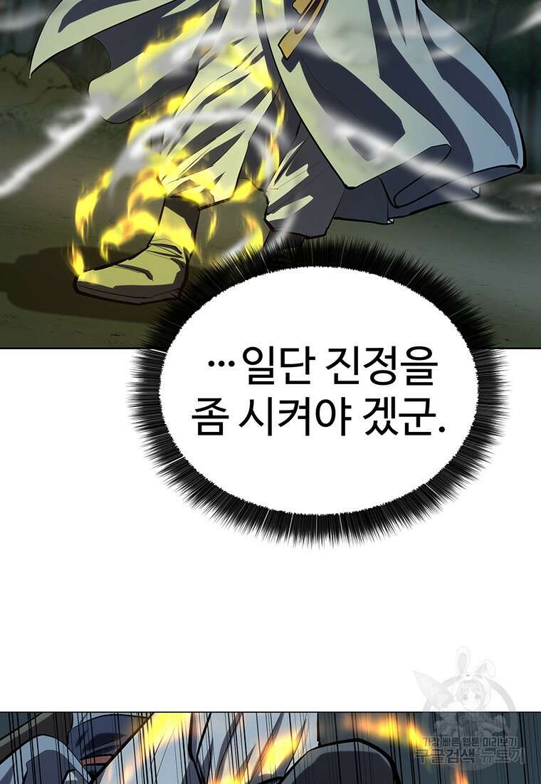 허약선생 101화 96