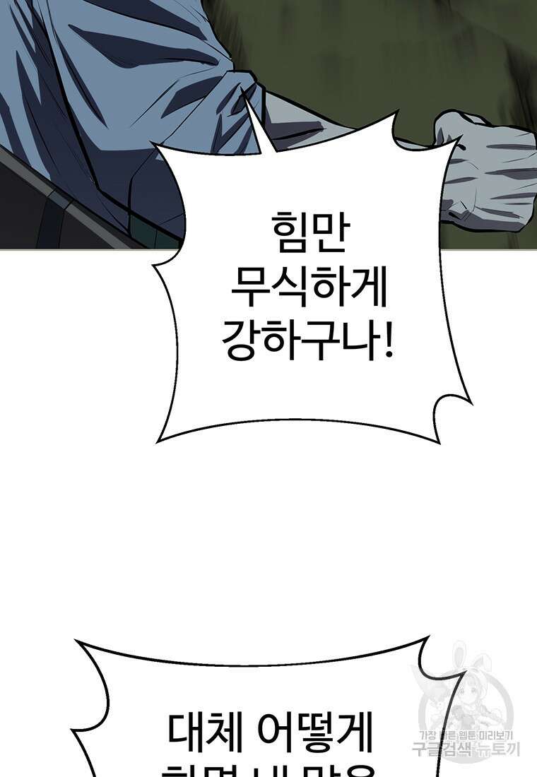 허약선생 101화 102