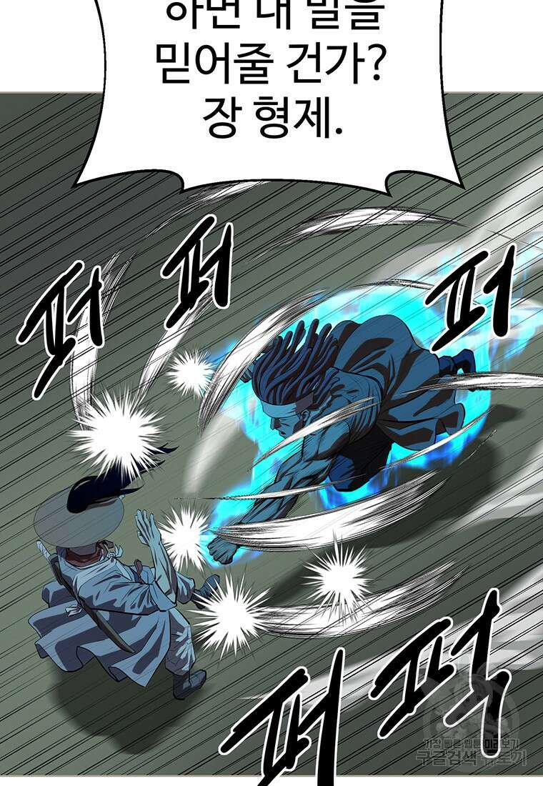 허약선생 101화 103