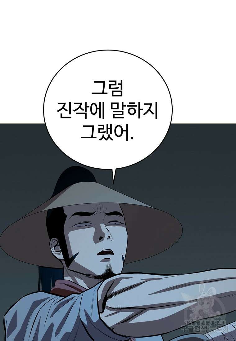허약선생 101화 107