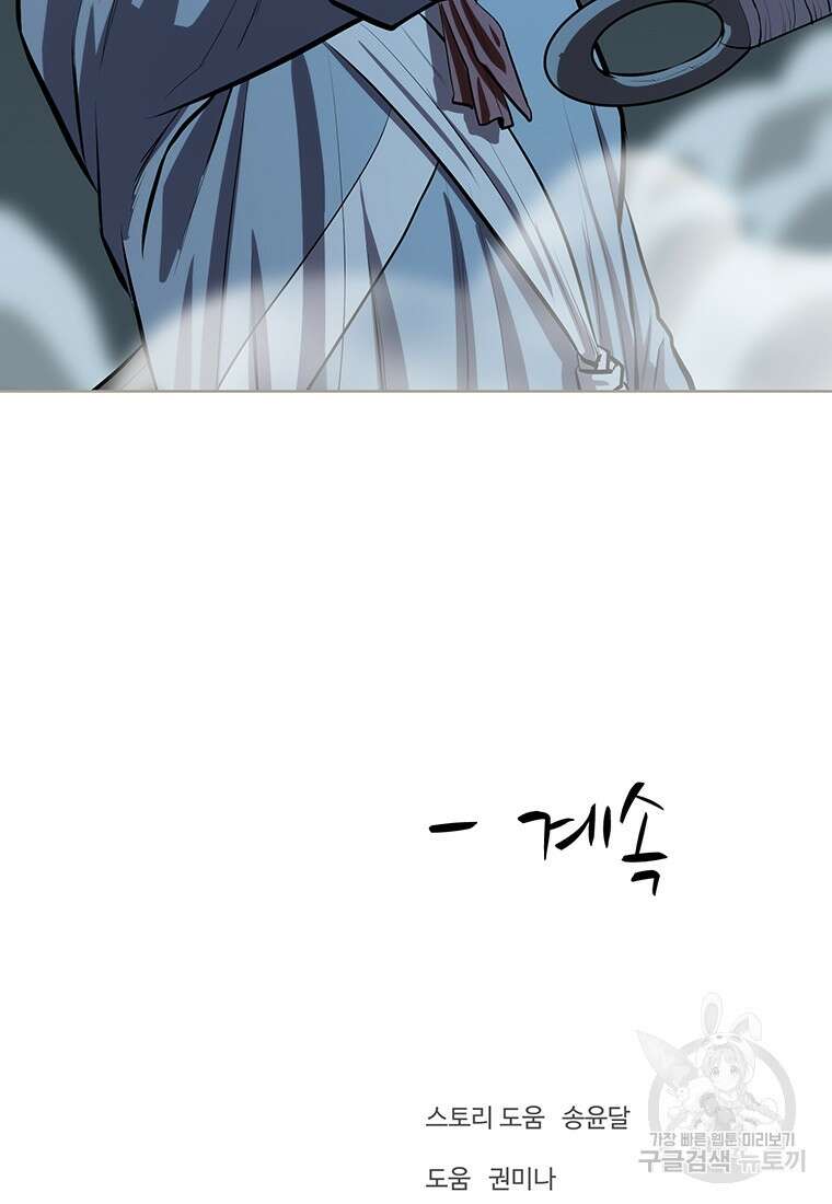 허약선생 101화 108