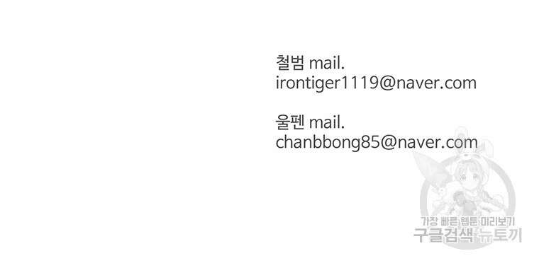 허약선생 101화 109