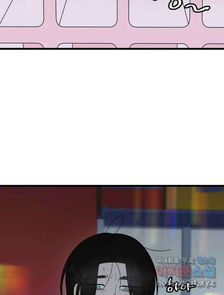 재워주는 사이 47화 13
